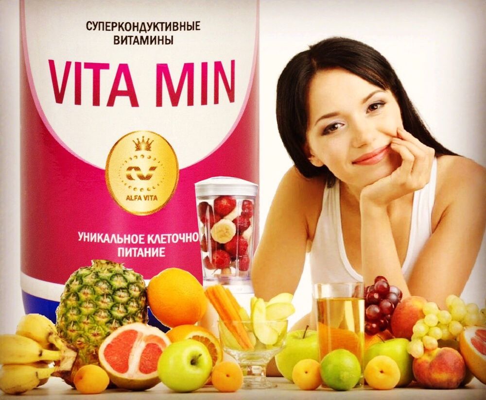 Витаминный комплекс, Vita Min