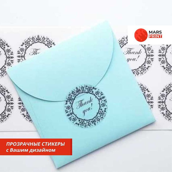 Стикеры и наклейки