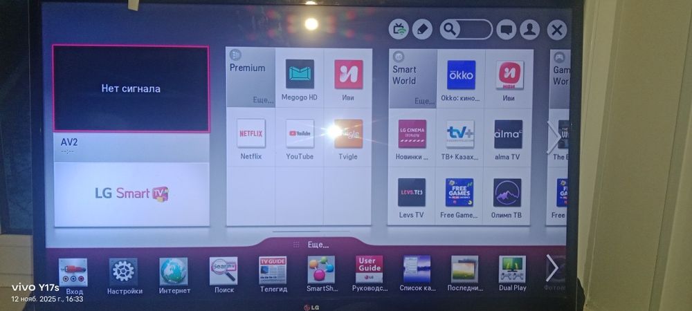 LG телевизор звук робатет качество телевизора хороший пульт нету