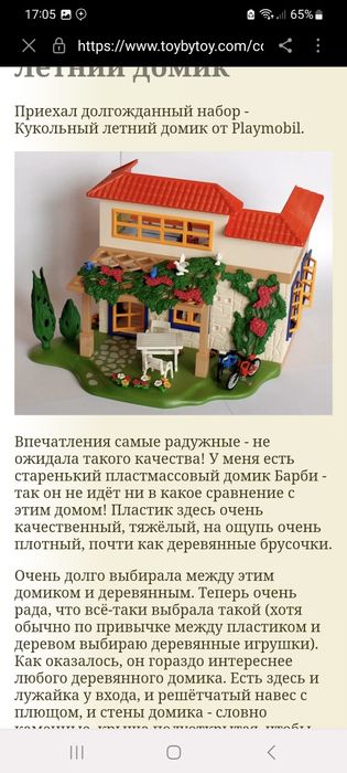 Конструктор  PLAYMOBIL