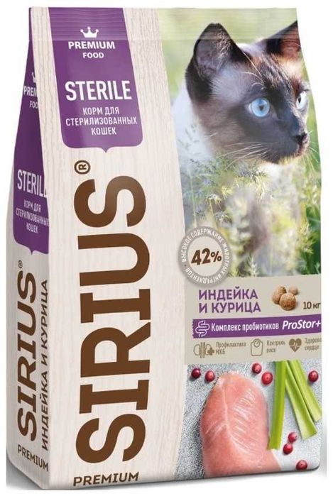 Корм Sirius Sterile для кошек стерилизованных, индейка, курица 10 кг