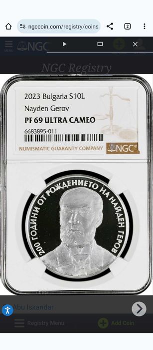 10 лева 2023г. Найден Геров NGC PF69 ULTRA CAMEO