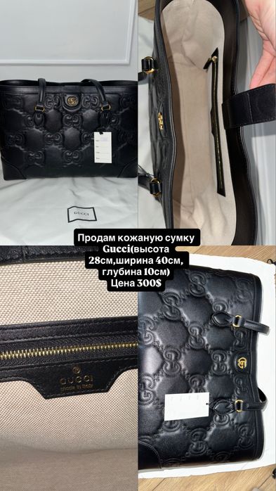 Сумка кожанная Gucci новая