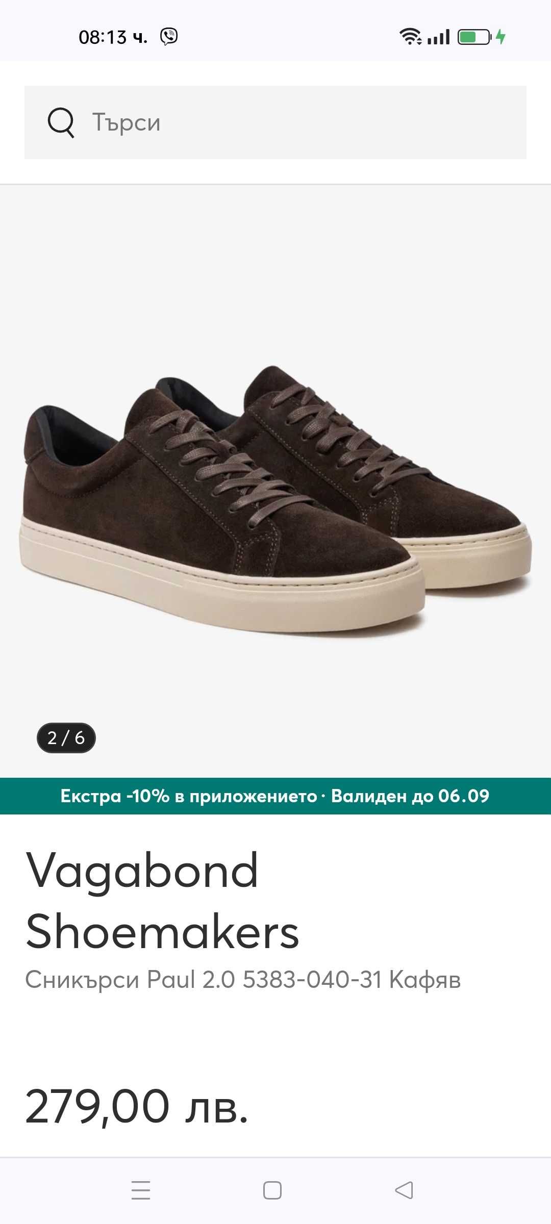 Кецове Vagabond 43