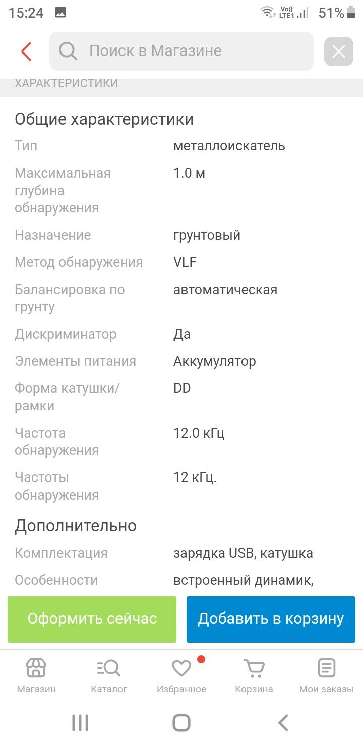 Металлоискатель Quest X5