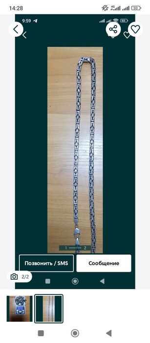 Продается серебряный трос