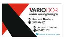 Продажба и монтаж на входни и интериорни врати,ламинат