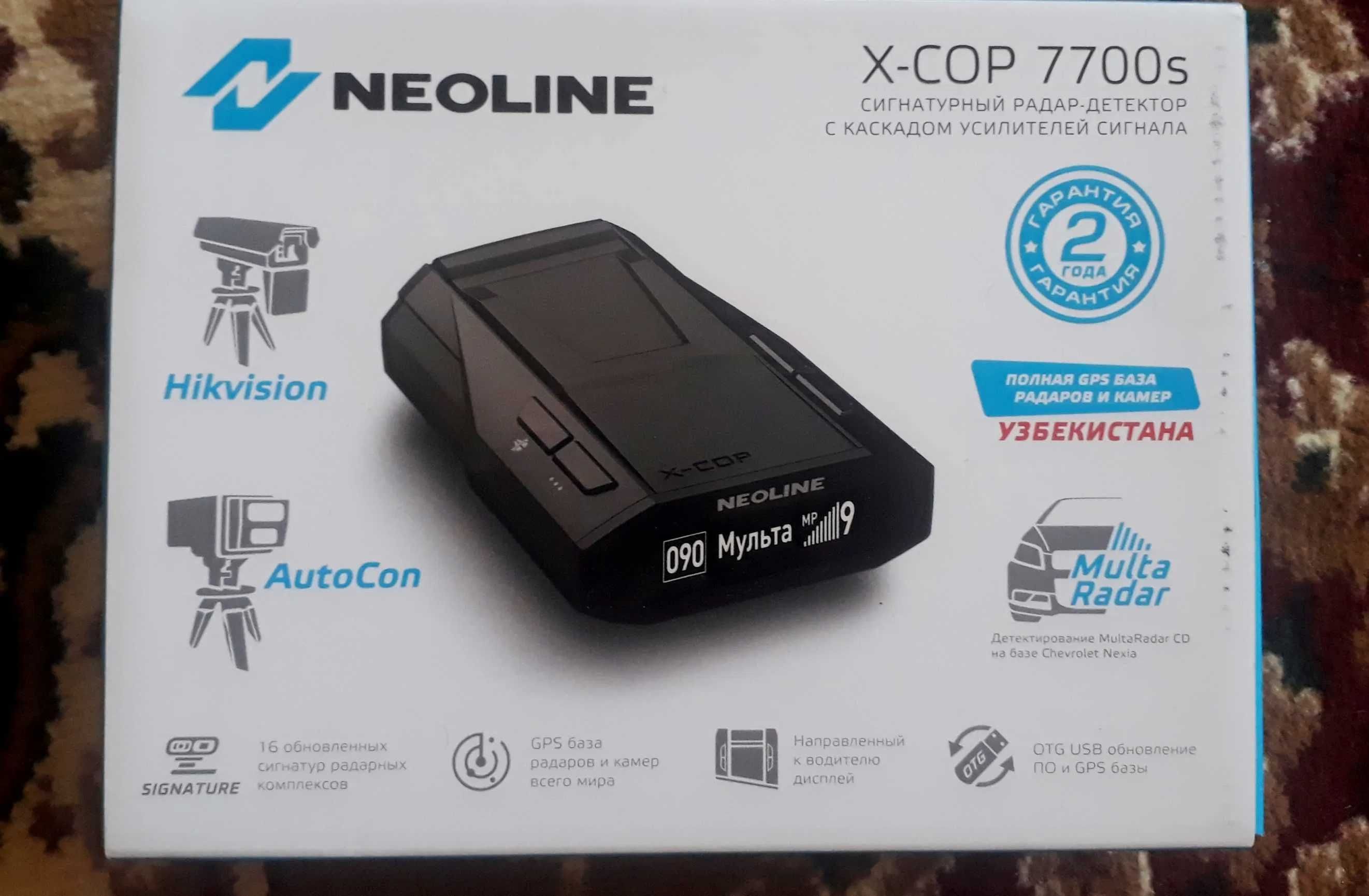 Neoline X-Cop 7700