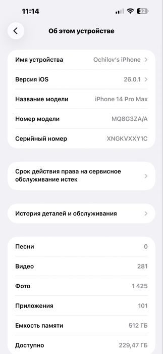iPhone 14pro max
