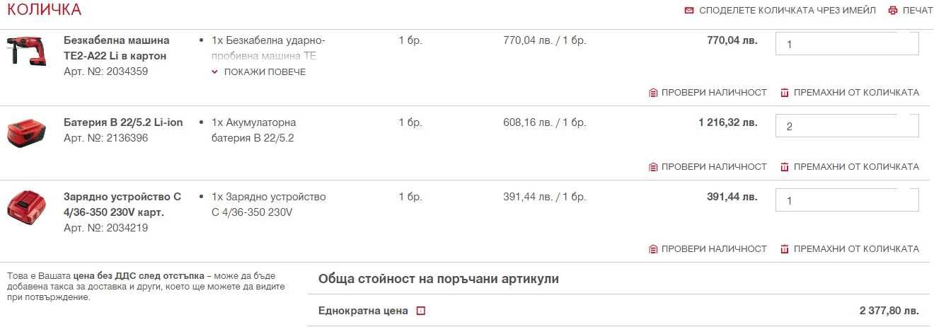 Hilti TE 2-A22 - Акумулаторен перфоратор 2x22V 5.2Ah