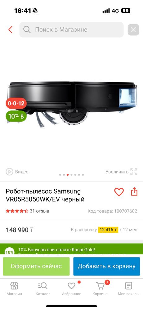 Продам робот пылесос !