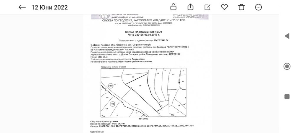 Продава се Парцел в с. Злокучене, Област София-област - 15000 кв.м за 9 €/кв.м - Снимка #1