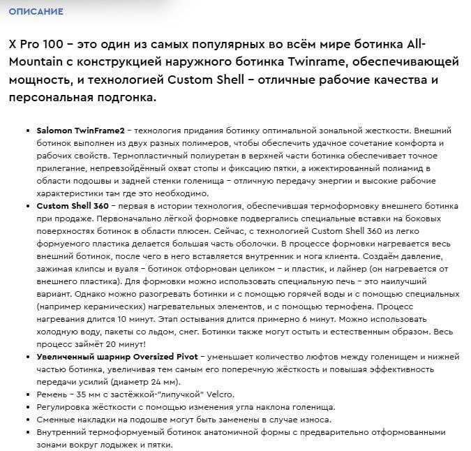 Горнолыжные ботинки. Salomon X Pro 100. Размер 29-29.5