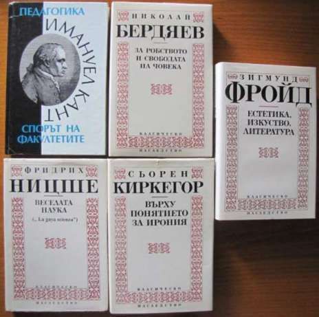 Философско наследство,Речници,Митологии,Астрология,Екзотерика