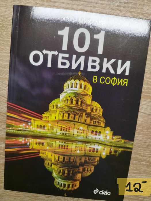 Топ заглавия на най-продаваните и актуални книги за 2023