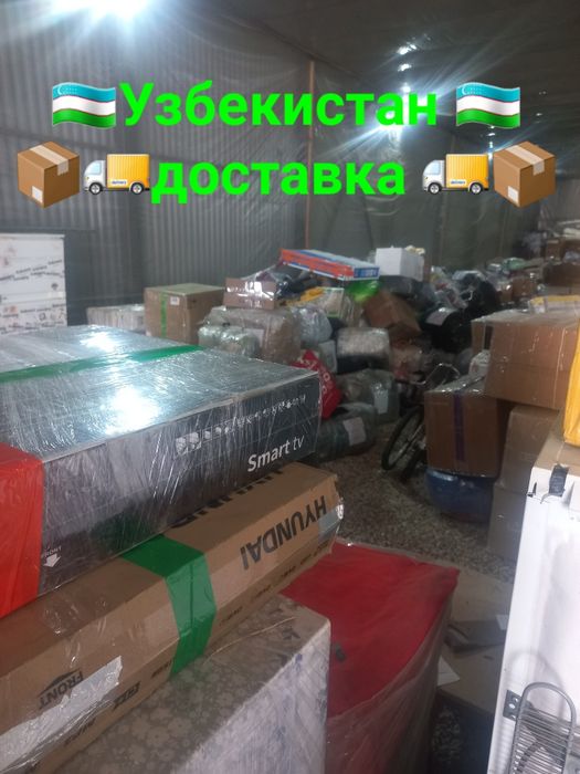 Доставка Россия,  Москва. Грузоперевозка  Россия