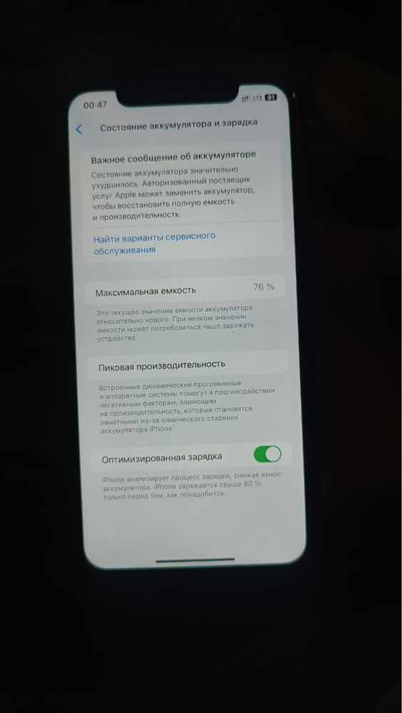 iPhone 11 64Gb Ideal