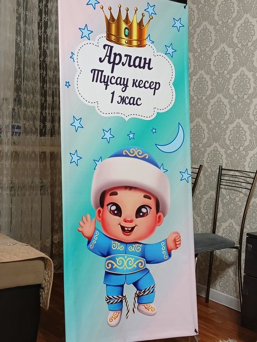 Продам баннер "Арлан"