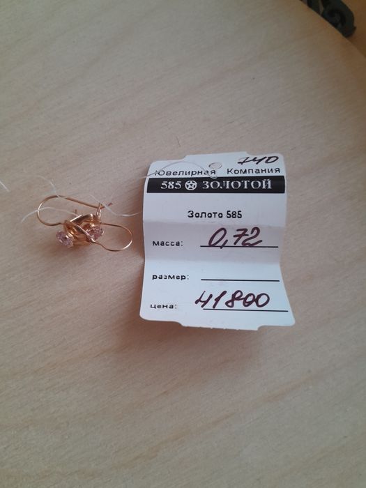 Новые детские золотые серьги