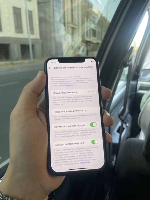 iPhone X, срочно