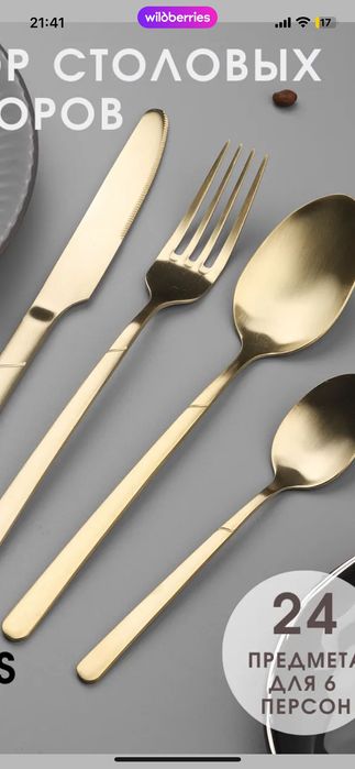 Nabor 24 predmet. 6 kishilik, baquvvat rangi ketmidi,