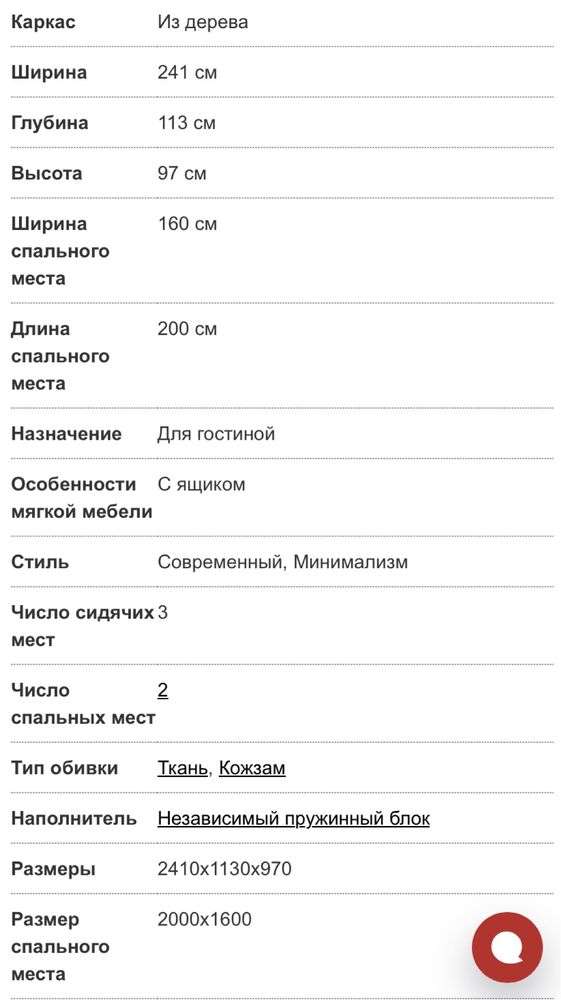 Диван-кровать 3-х местный с 2 креслами