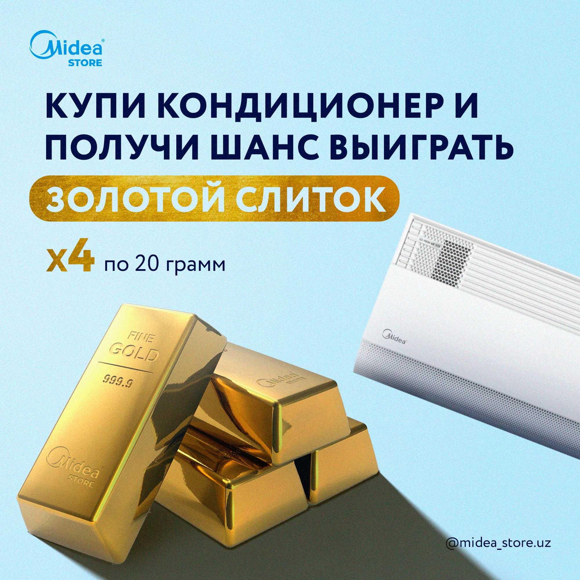 Акция, кондиционер / konditsioner Midea GAIA 12 INVERTER + Low voltage