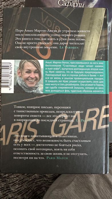 Продам книгу у тебя все получится