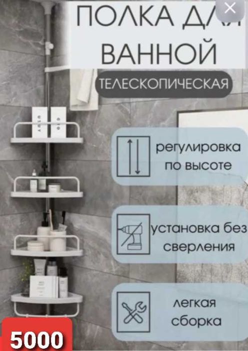 Продам полку новую  для ванной комнаты
