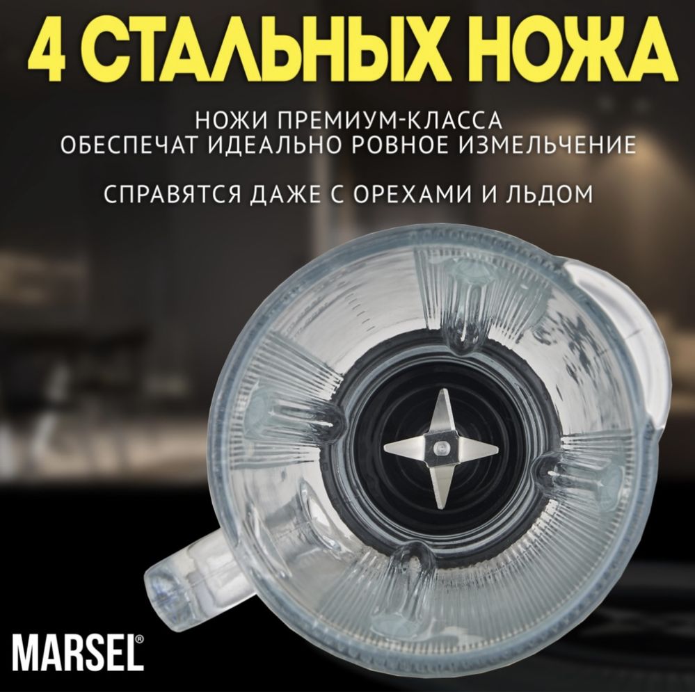 Стационарный блендер + кофемолка