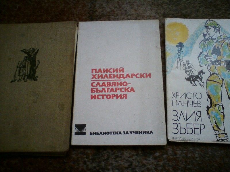 Стари книги от соц времето преди 89-та година!