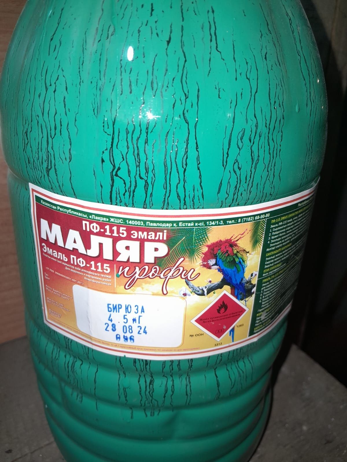 Продам краску эмаль пф-115(бирюза).