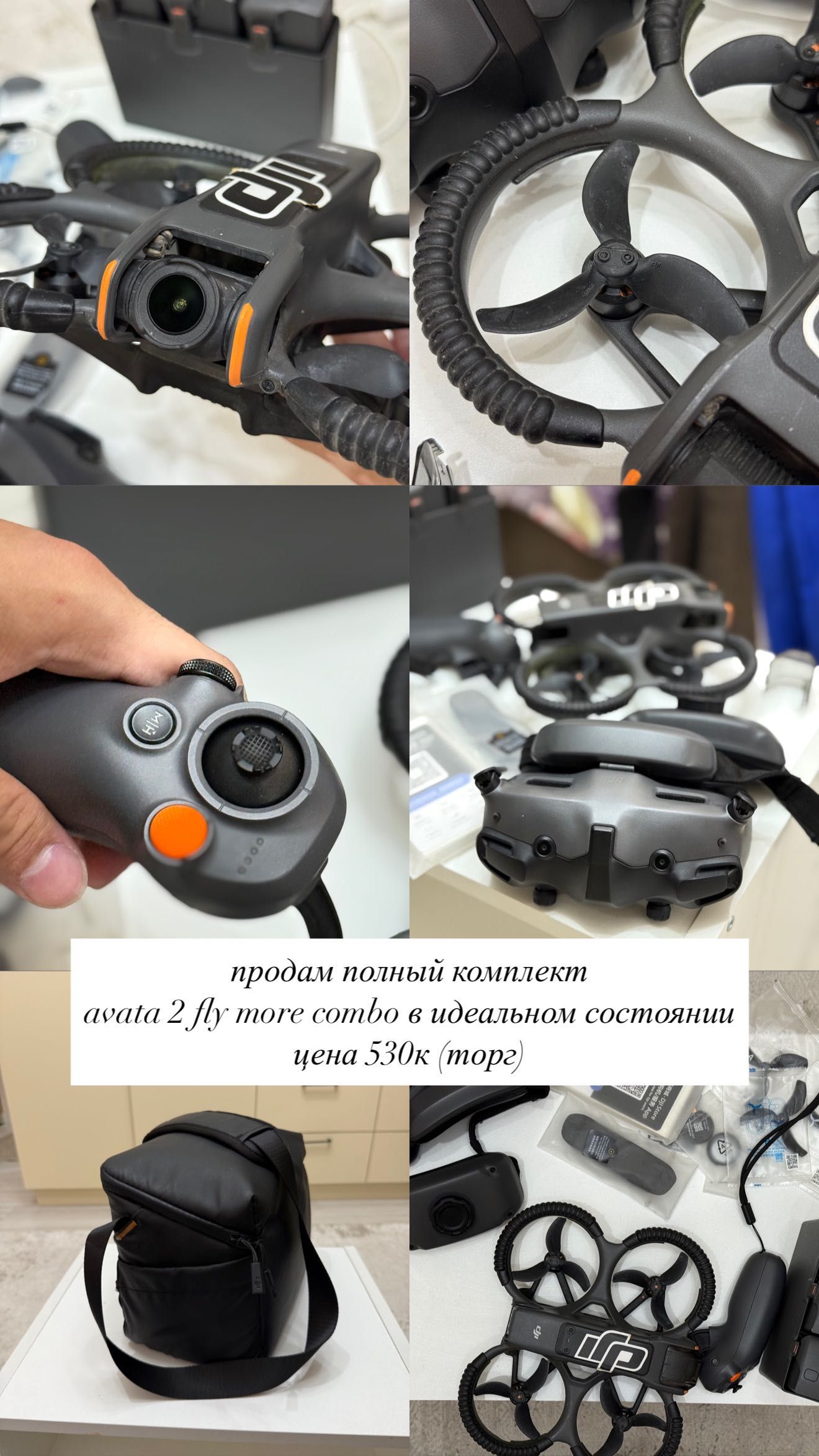 FPV-дрон avata 2 fly more combo (полная комплектация с сумкой)