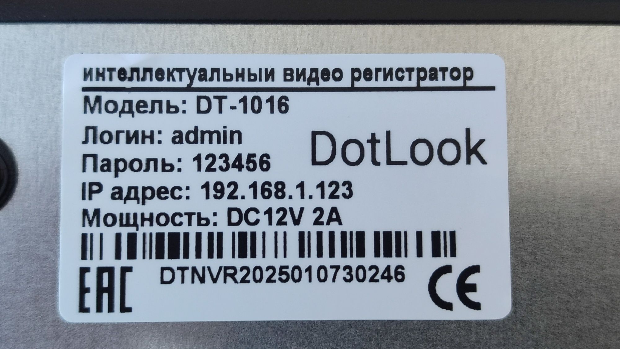 Видеорегистратор ip 16 каналов новый