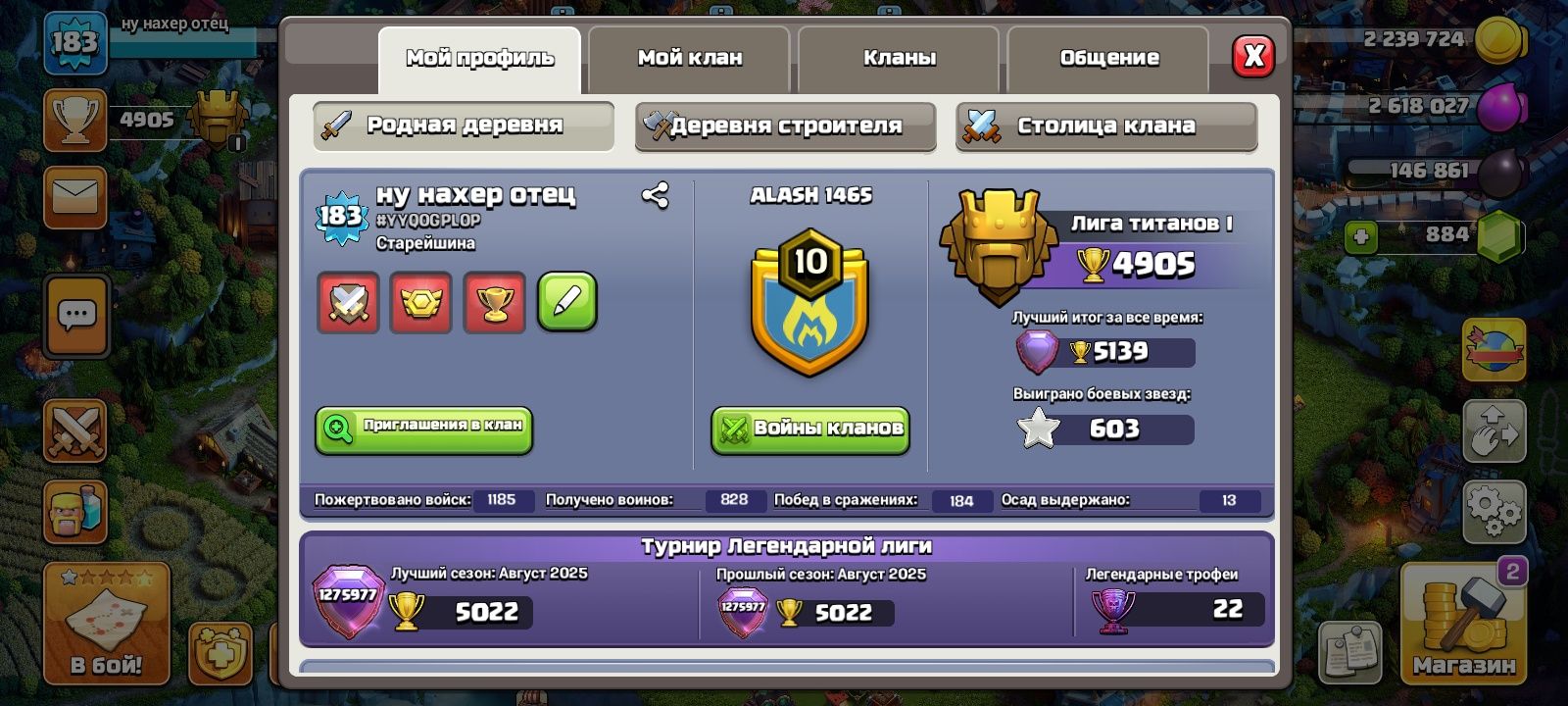 Клеш оф кленс 30к