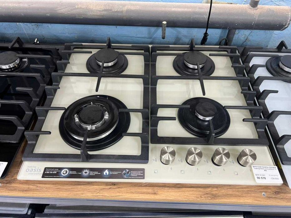Варочная панель газовая "making Oasis everywhere" P-BSI