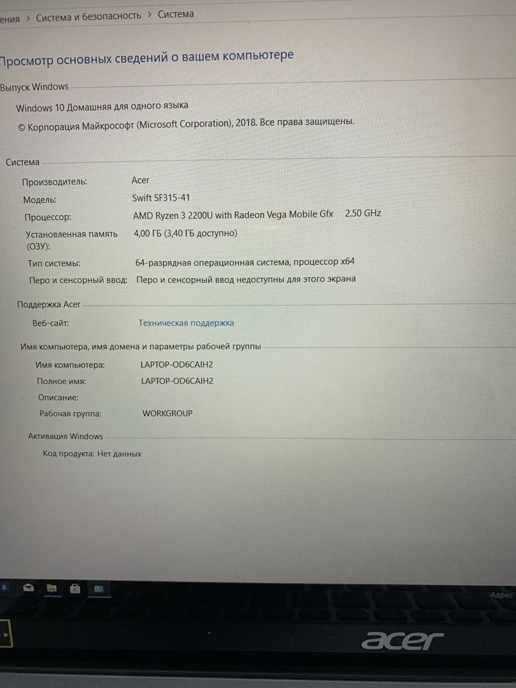 РАССРОЧКА Ноутбук  AMD Ryzen 3 2200U 4/1000tb Нур Ломбард код 1044