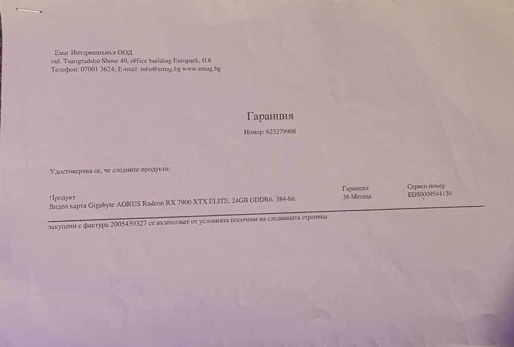 Видеокарта Gigabyte Aorus Elite RX 7900 XTX 24GB(в гаранция!)