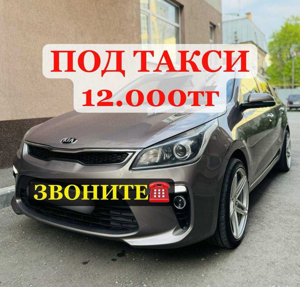 Аренда автомобиля