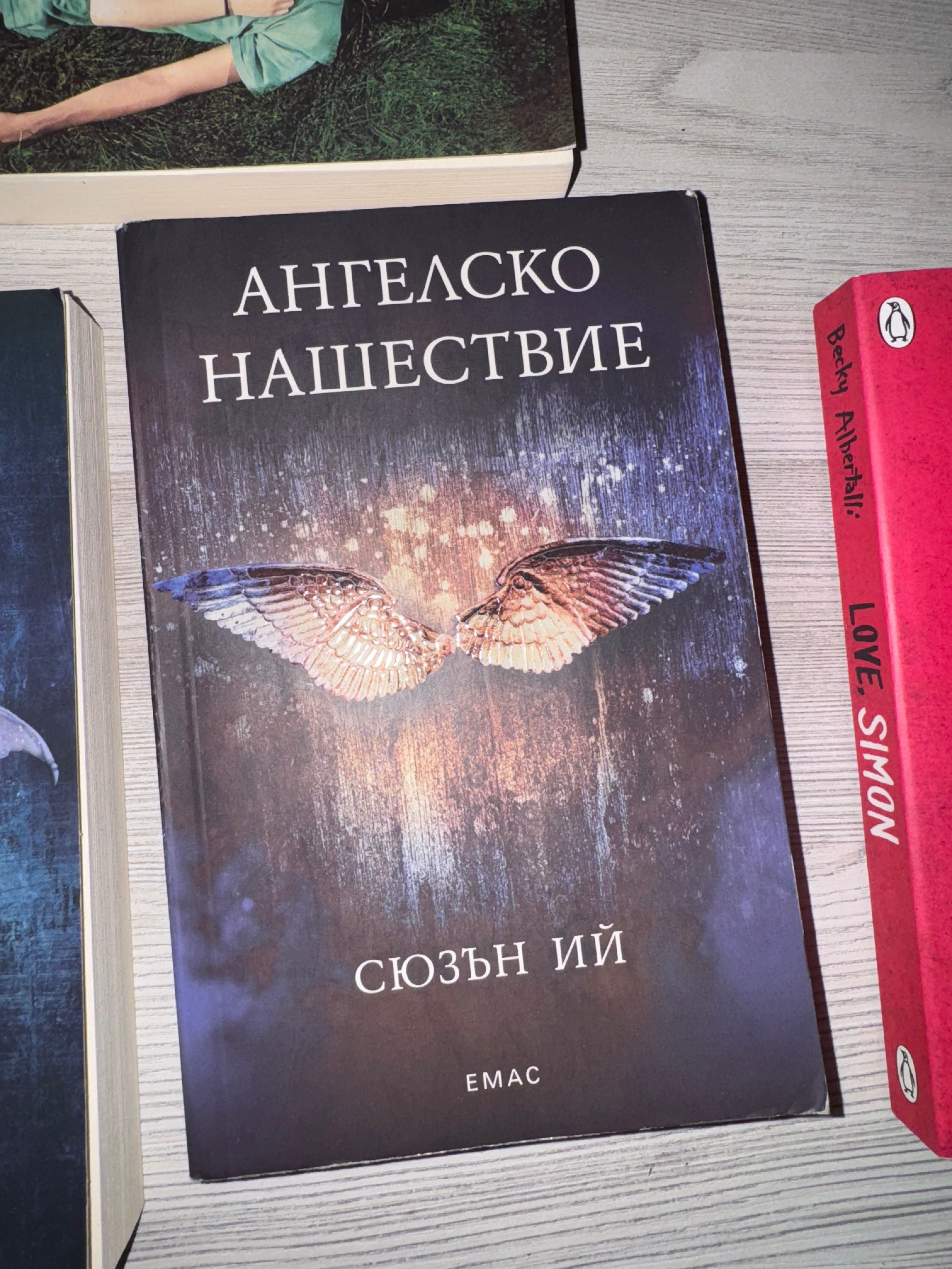 Книги фентъзи/романтика МНОГО ИЗГОДНО