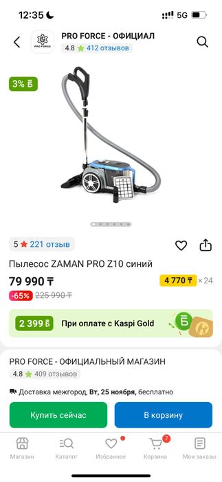 Пылесос срочно оригинал