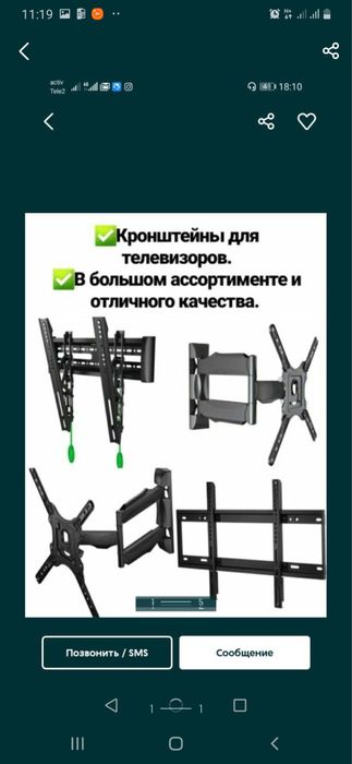 Кранштеин на телевизора