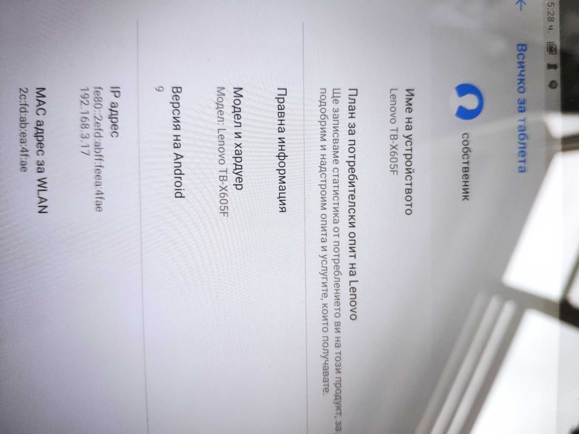 10 инчов Full HD Таблет Lenovo Tab M10