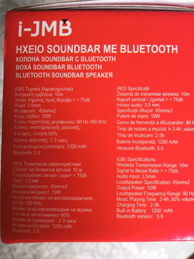 Bluetooth колона