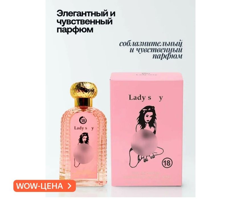 Lady Sexy духи, парфюмерная вода для мужчин и женщин Lady Sexy Feramon