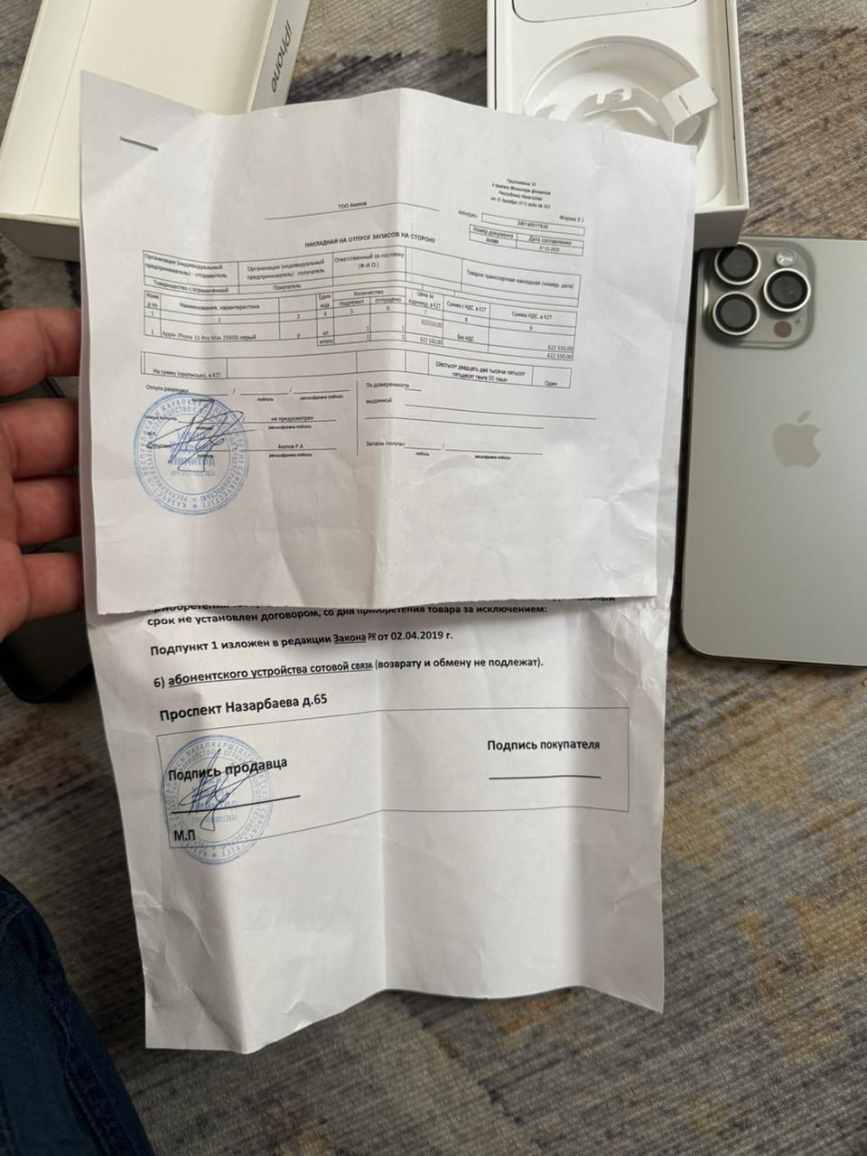 iPhone 15 pro max