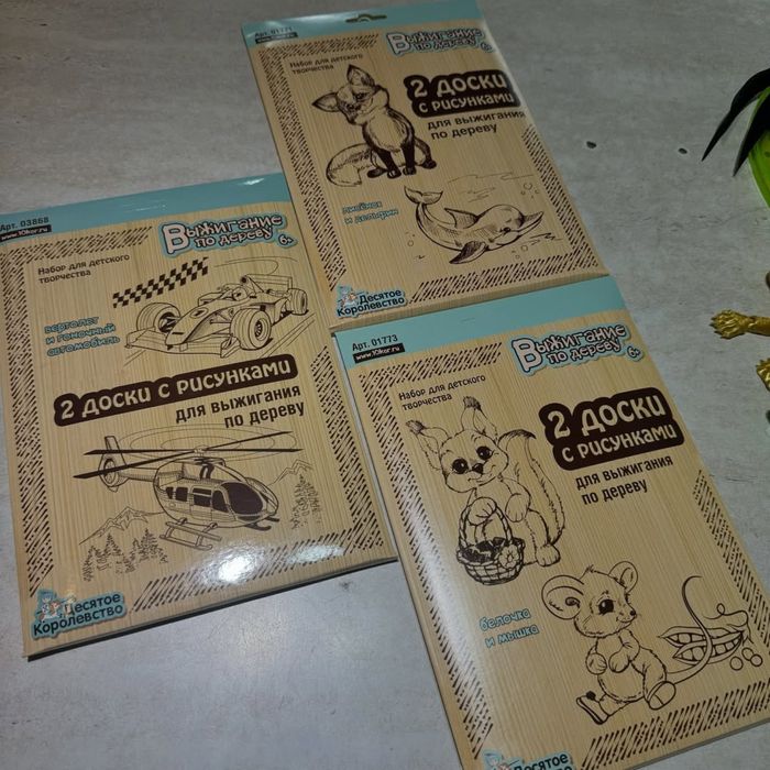 Набор досок для выжигания