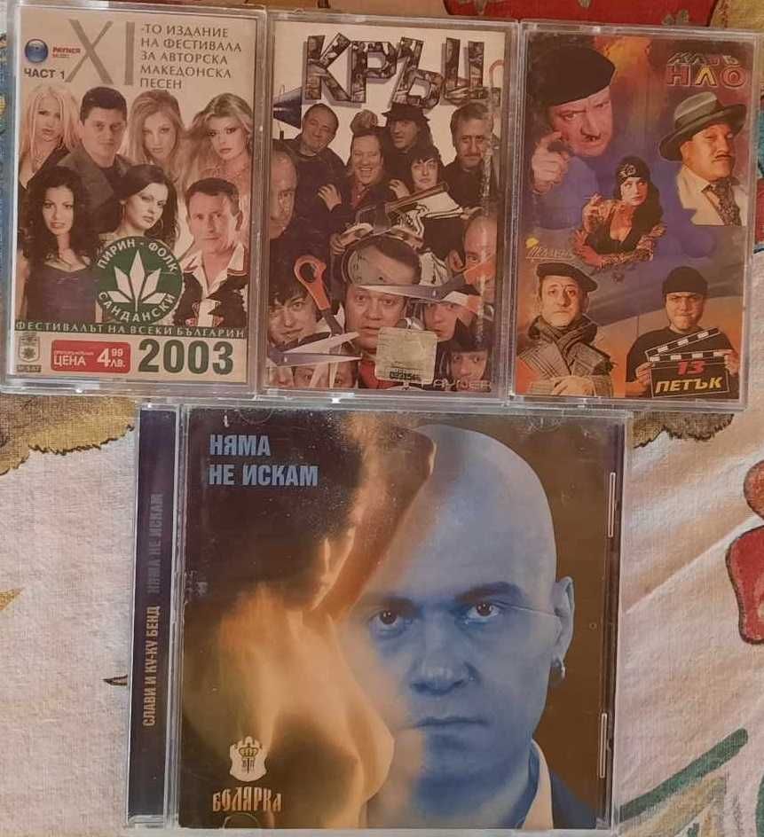 Грамофонни плочи, аудио касети, дискове