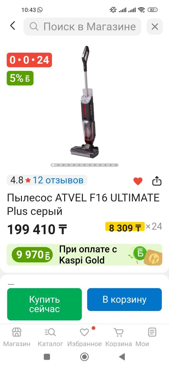 Пылесос беспроводной