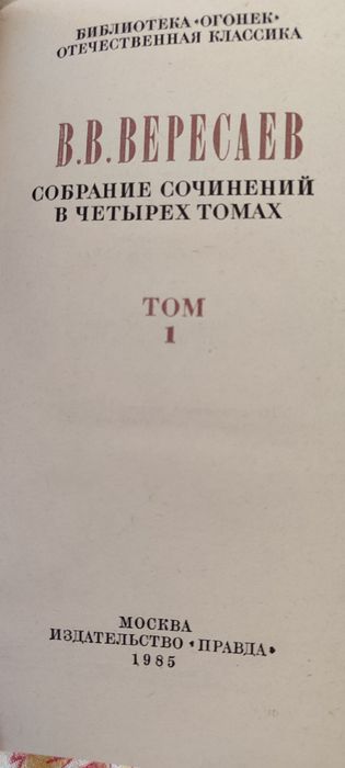 Книги на руски език (различни)